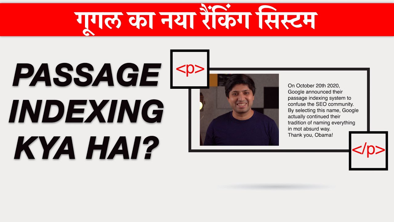 Passage Indexing Kya hai? | Google Ranking System Ka Naya Change!