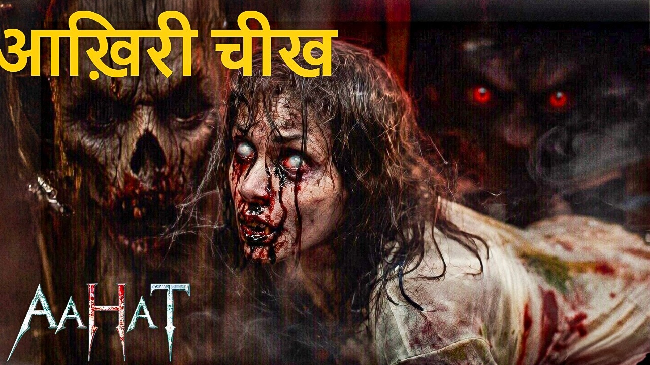 रात में गूंजती थी उसकी आख़िरी चीख़ || Aahat  New Episode Most horror ||