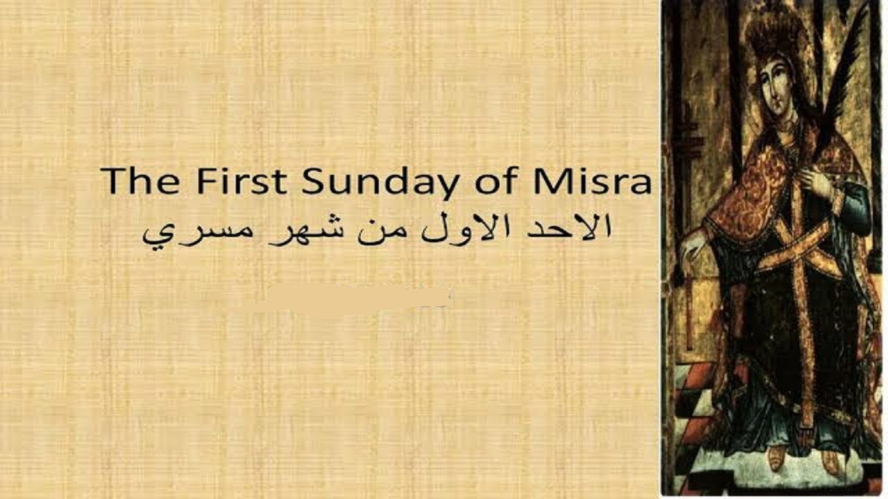 قداس الاحد الاول من شهر مسرى من كنيسة العذراء مريم بالزيتون- 7-8-2022
