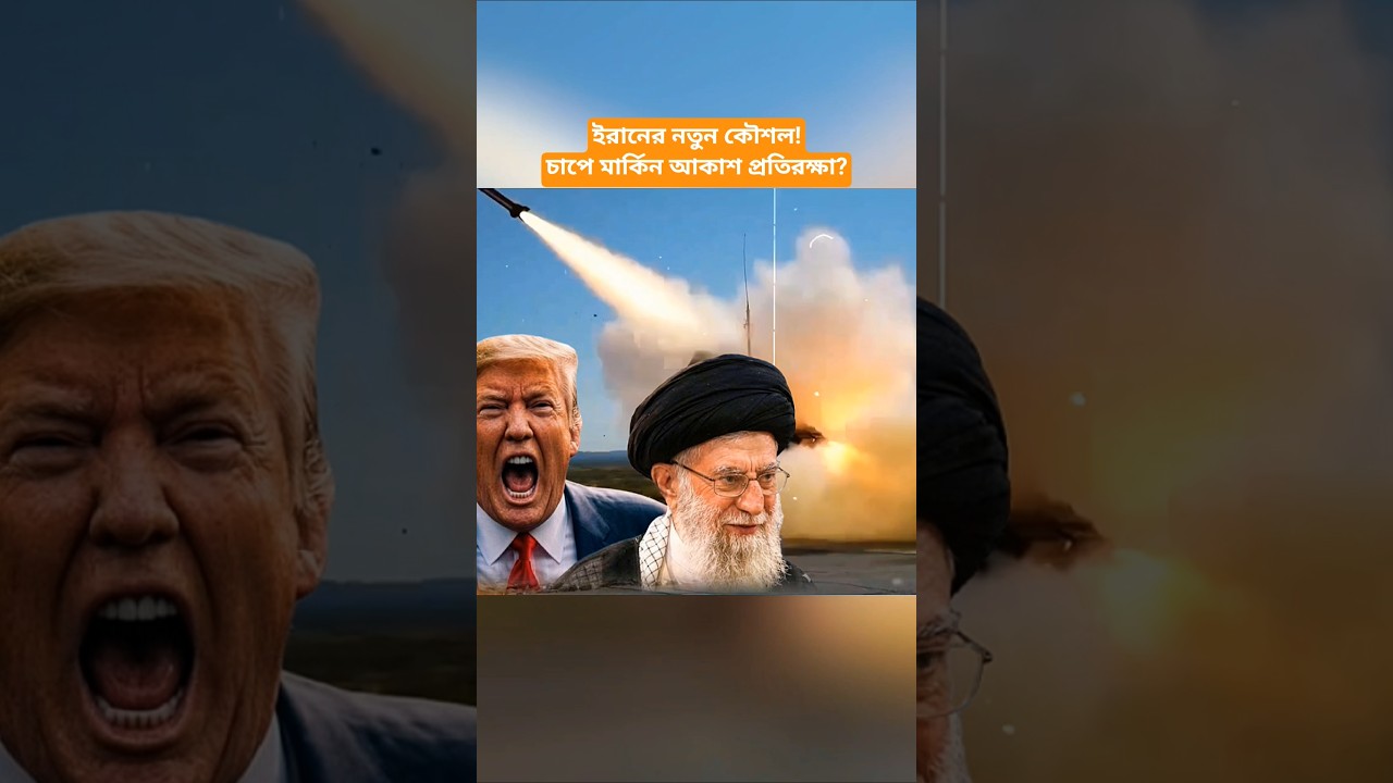 US Air Defense Strategy Under Review | Iran Drone Tactics and Defense Cost Analysis