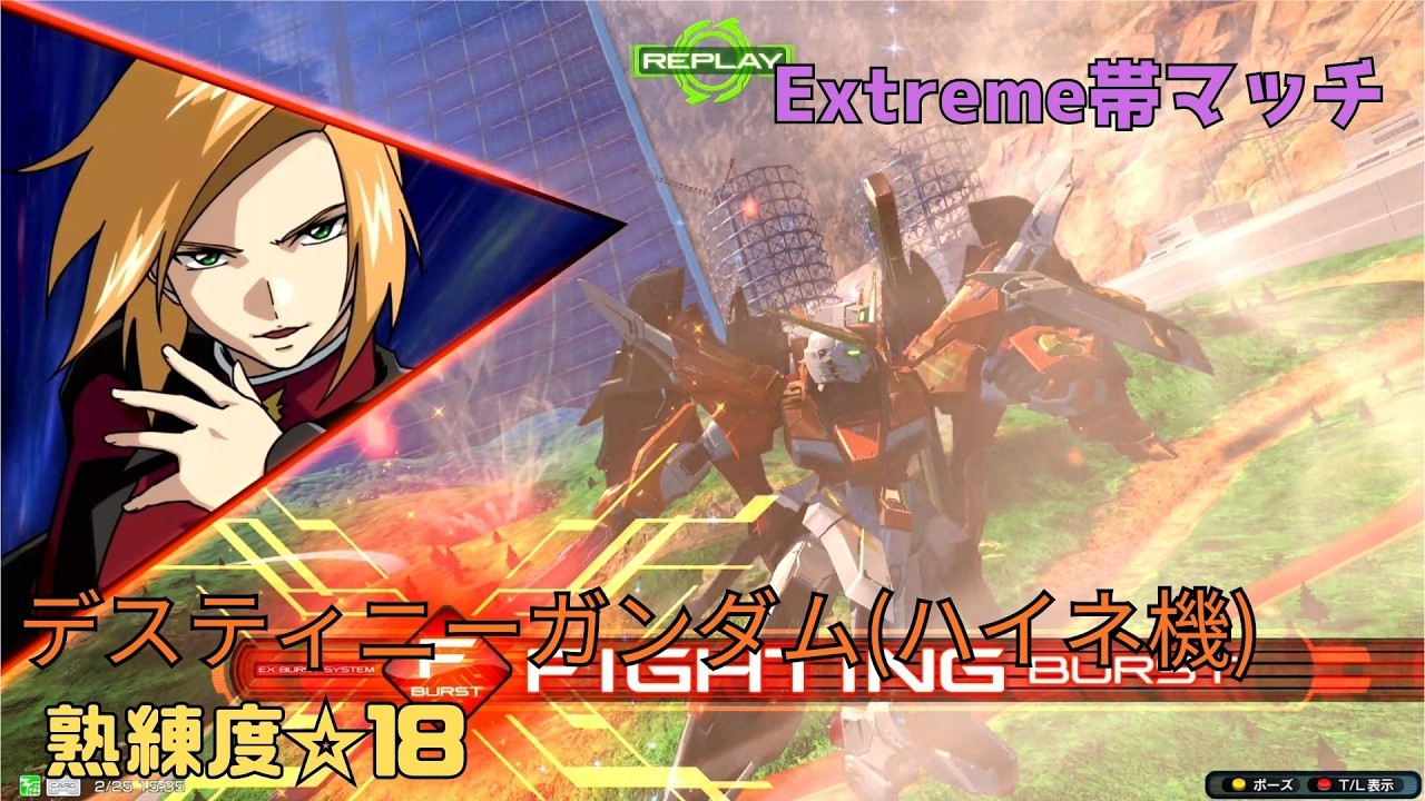 【イニブ】F覚醒残像格闘で逃げる背中にタッチダウン！？残像ブーメランの押し付けにシンの面影を見る！　デスティニーガンダム(ハイネ機)視点　熟練度18　EXVS2IB