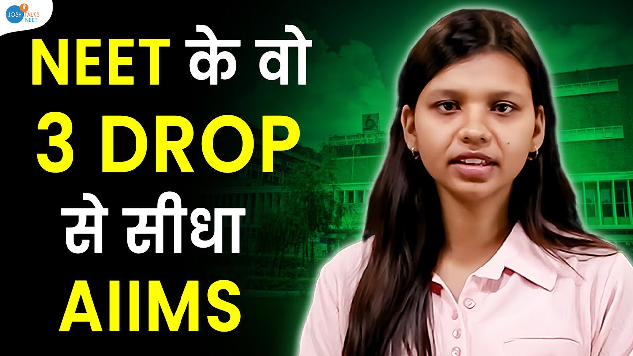 जानलेवा बीमारी के बीच NEET की तैयारी | Anuradha |  NEET Motivation @aiimsoniananu526 @JoshTalksNEET1