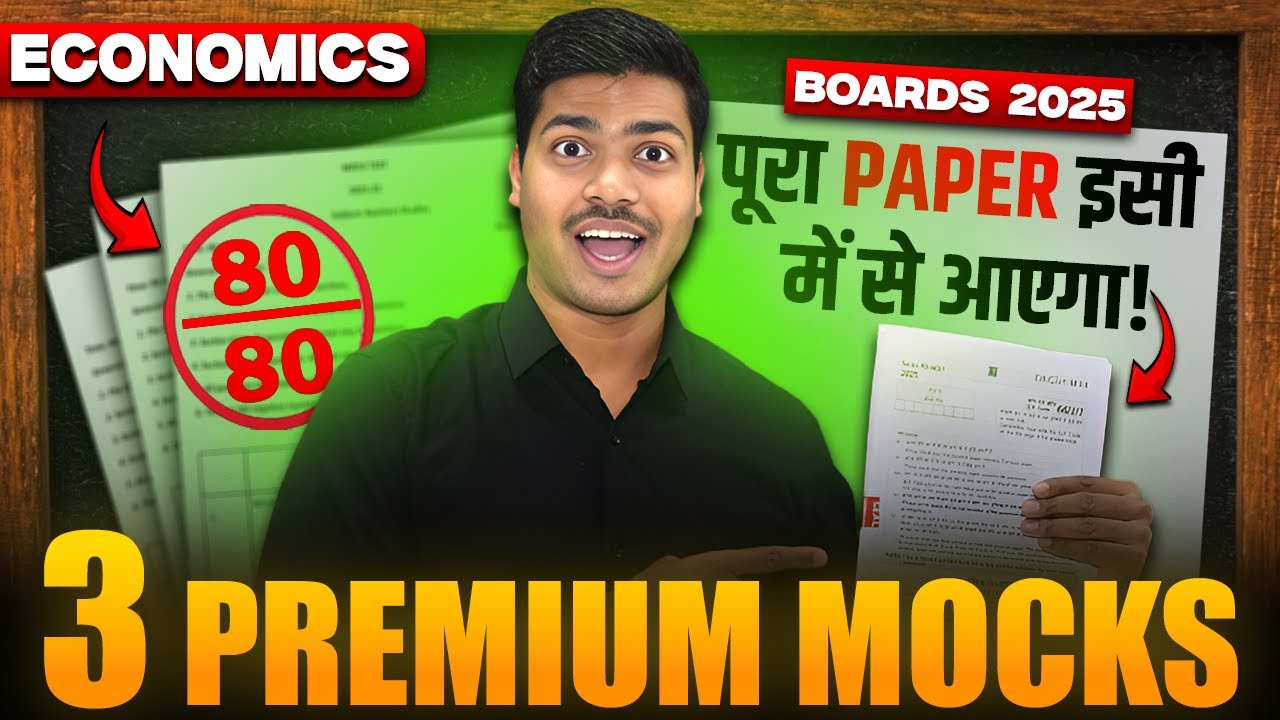 03 PREMIUM MOCK TEST | COVERS 80/80 IN ECONOMICS BOARD EXAM 2025 | MUST SOLVE BEFORE 19 MARCH 2025