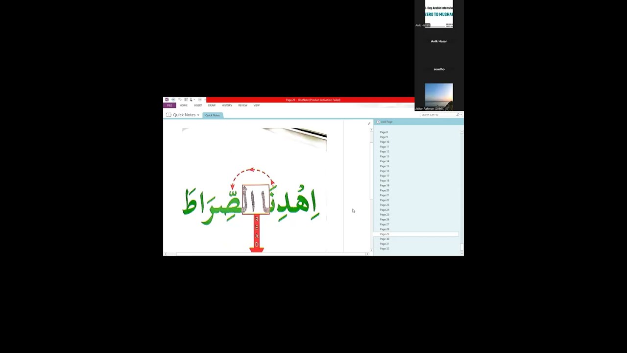 10-Day Arabic Intensive : Zero to Mushaf Part 18