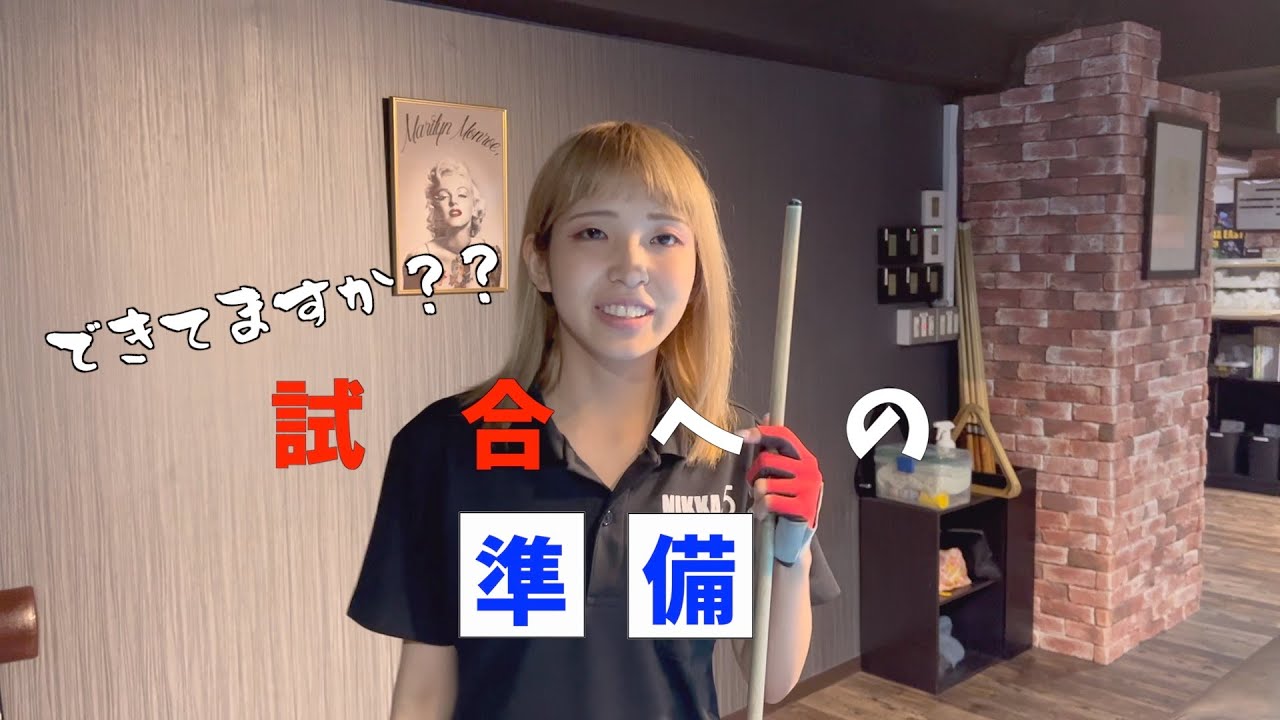 【レッスン！！！】平口流　10ショット練習