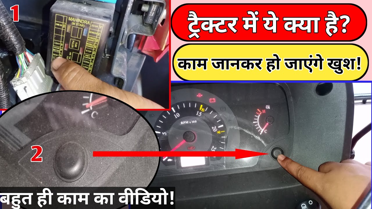 How To Reset Service Due Of Tractor|Service Reminder Kaise Lagaye Tractor me|Fuse Box Work  Tractors
