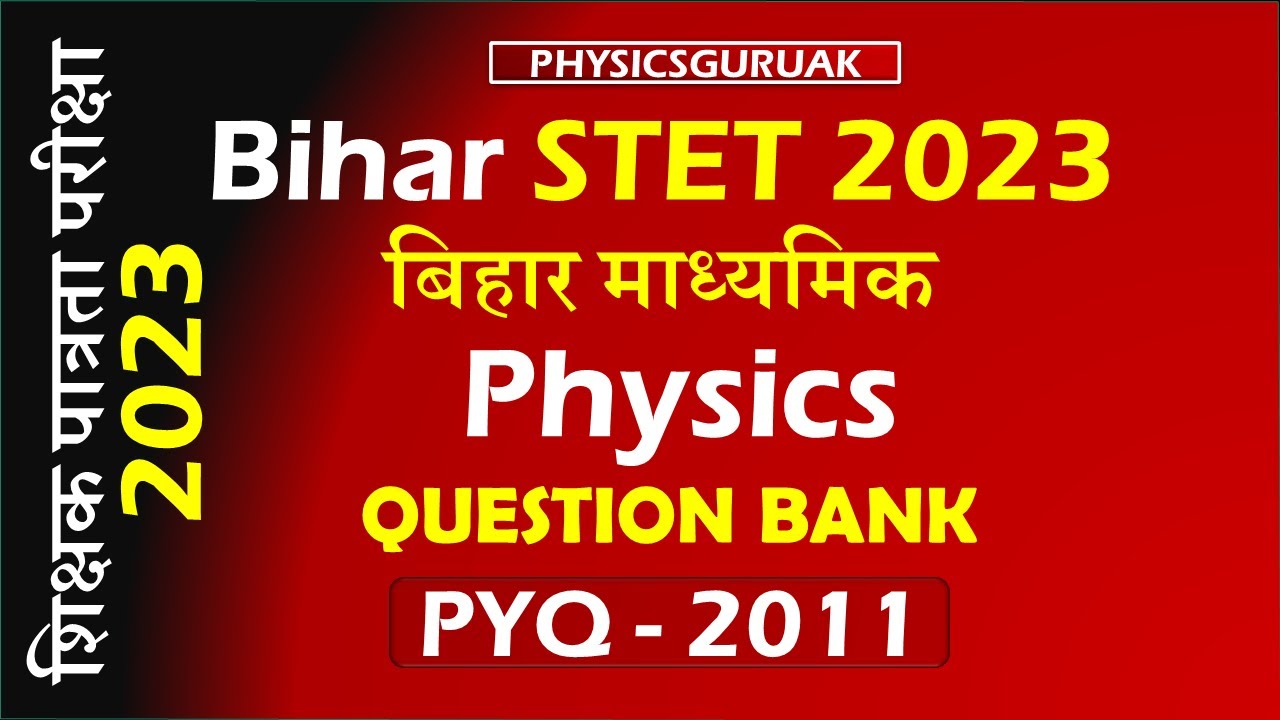 PYQ 2011 || STET 2011 || Question Bank || Bihar STET 2023 || Physics Question Bank || STET PYQ