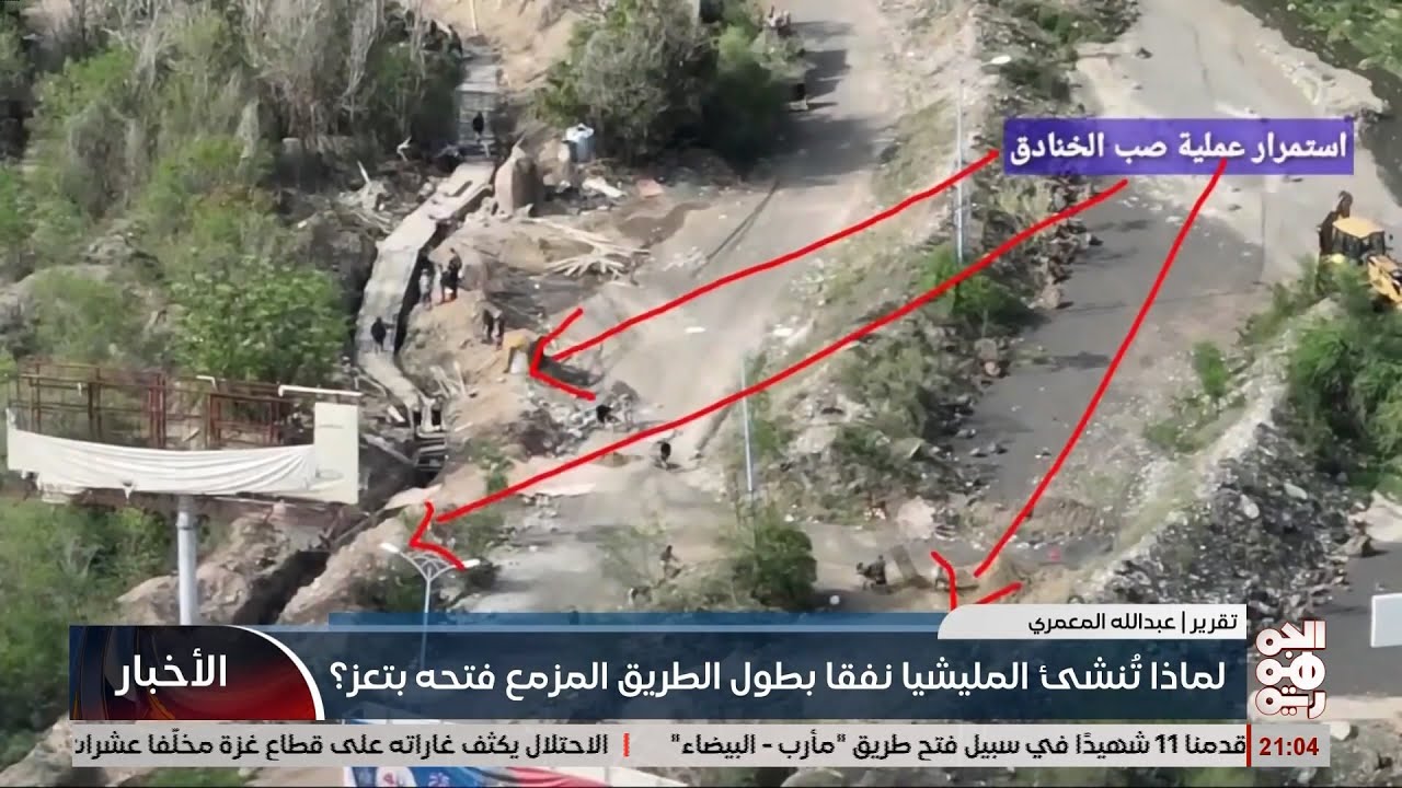 نفق جولة القصر ـ الحوبان .. تقرير