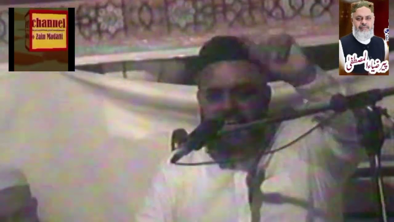 Jashan e mola aliyy ul murtaza by sahibzada pir Zia ul Mustafa haqqani sialwi sahib 