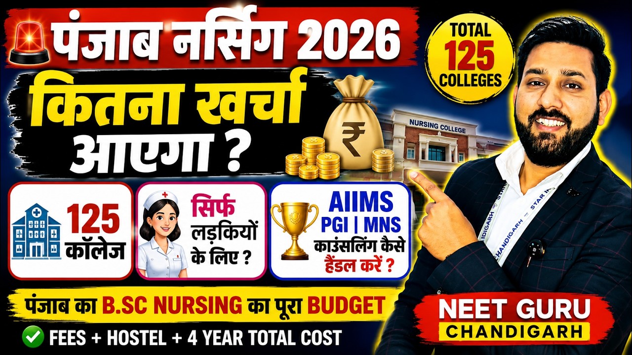 Punjab B.Sc Nursing  Total Budget of All Colleges | Govt & Private Colleges Fee + Hostel Charges