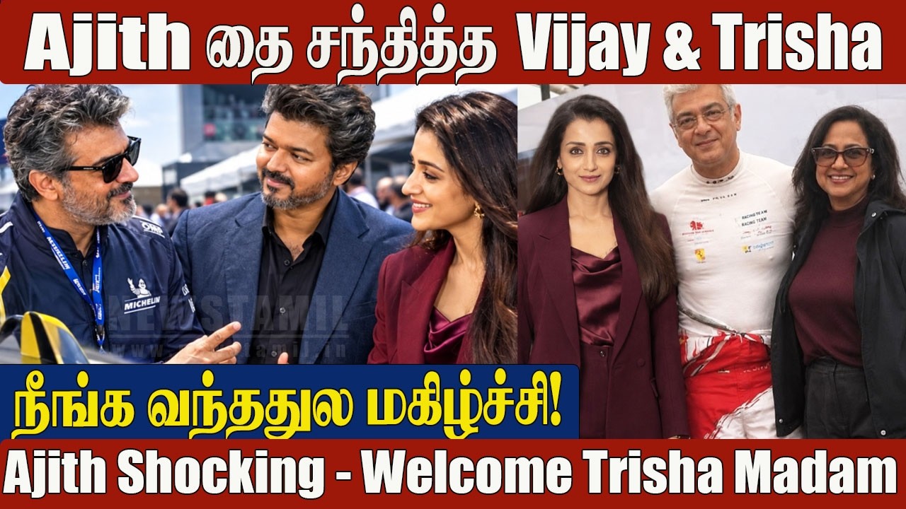 Ajith London Car Race😱Vijay, Trisha & Radhika Visit in London | Silverstone Circuit | Ajith Car Race