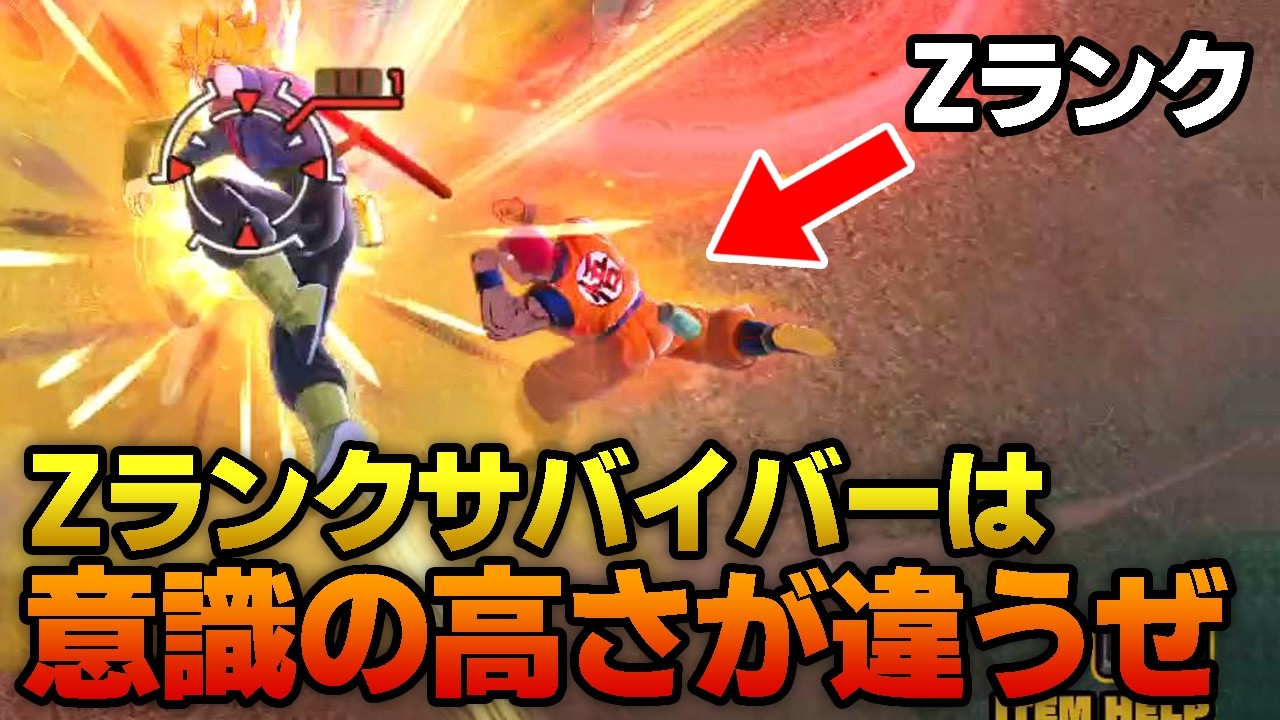 やっぱりZランクサバイバーは頼りになるねぇ～！Part968【ドラゴンボールザブレイカーズ】