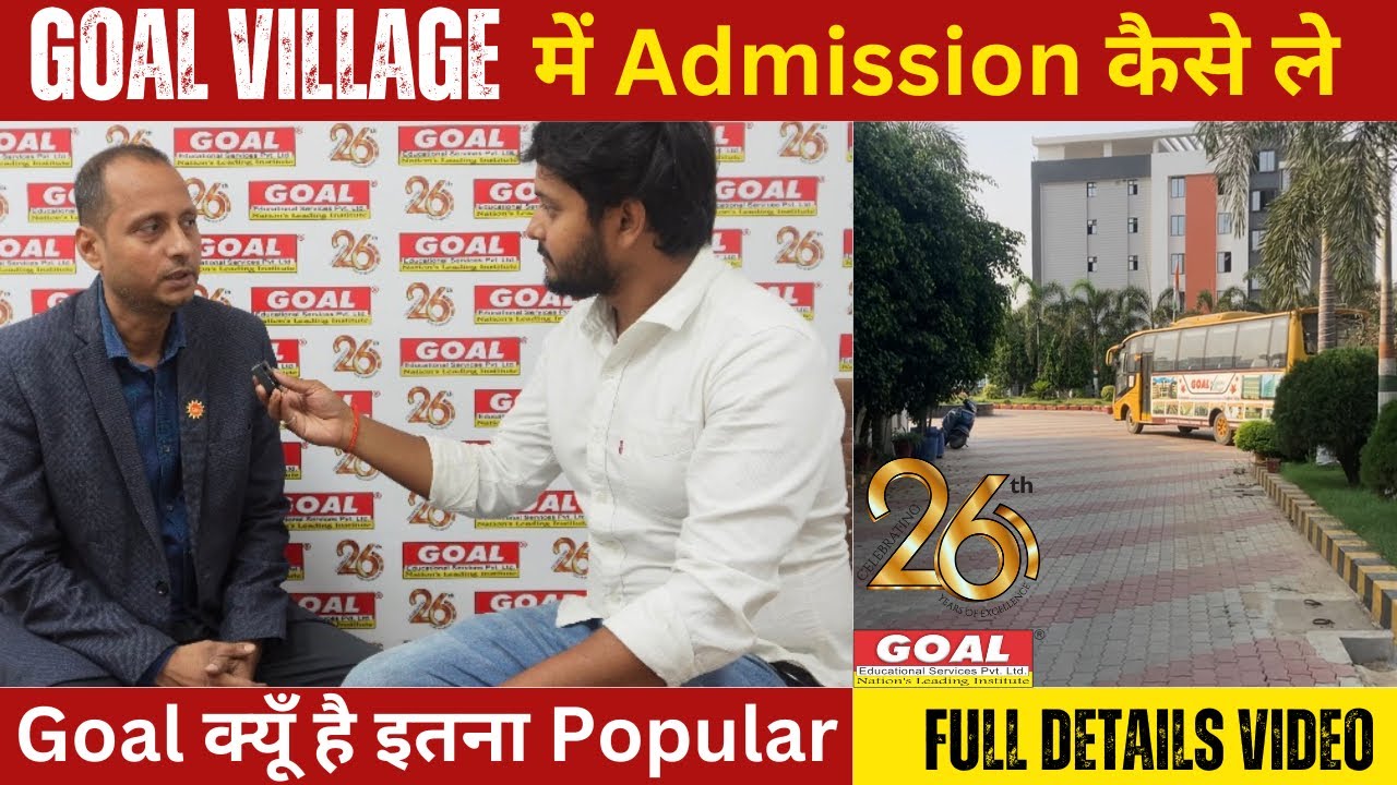 Goal Village में admission कैसे ले || Full Details Video || Goal क्यूँ है इतना popular ||