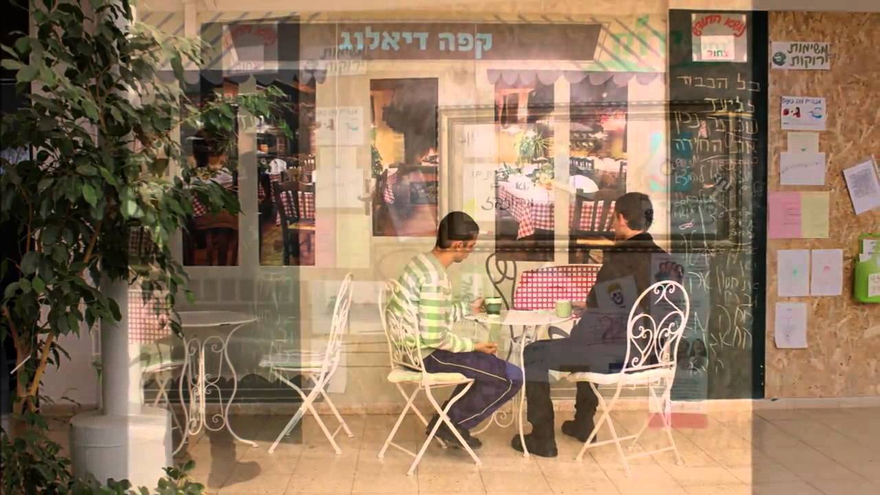 בית ספר נתיב  תל אביב   הרחוב התל אביבי שיח חינוכי חברתי