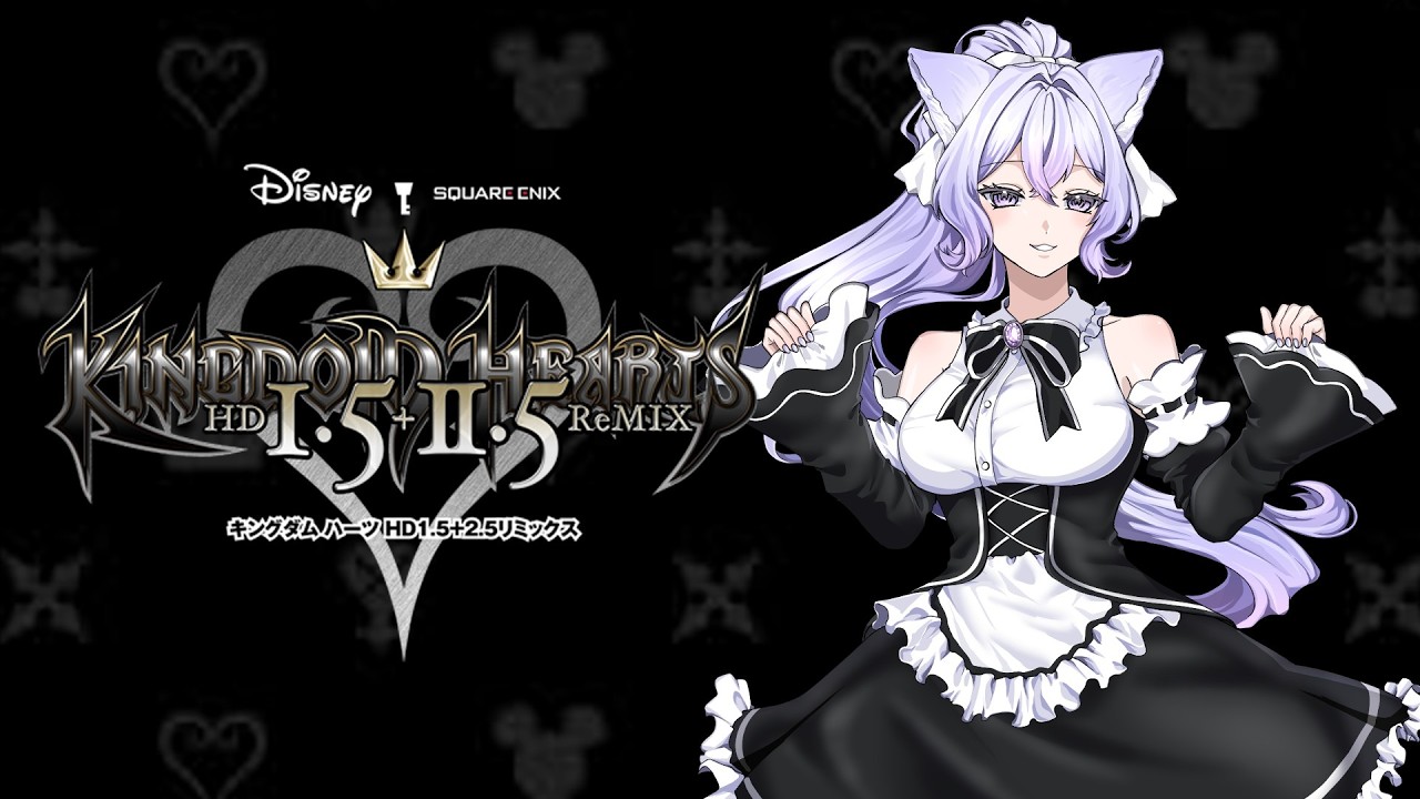 「KH HD1.5＋2.5Re」完全初見！ネタバレ禁止！お勧めされたのでやっていくよ♪ ＃Vtuber ＃天音恋もも