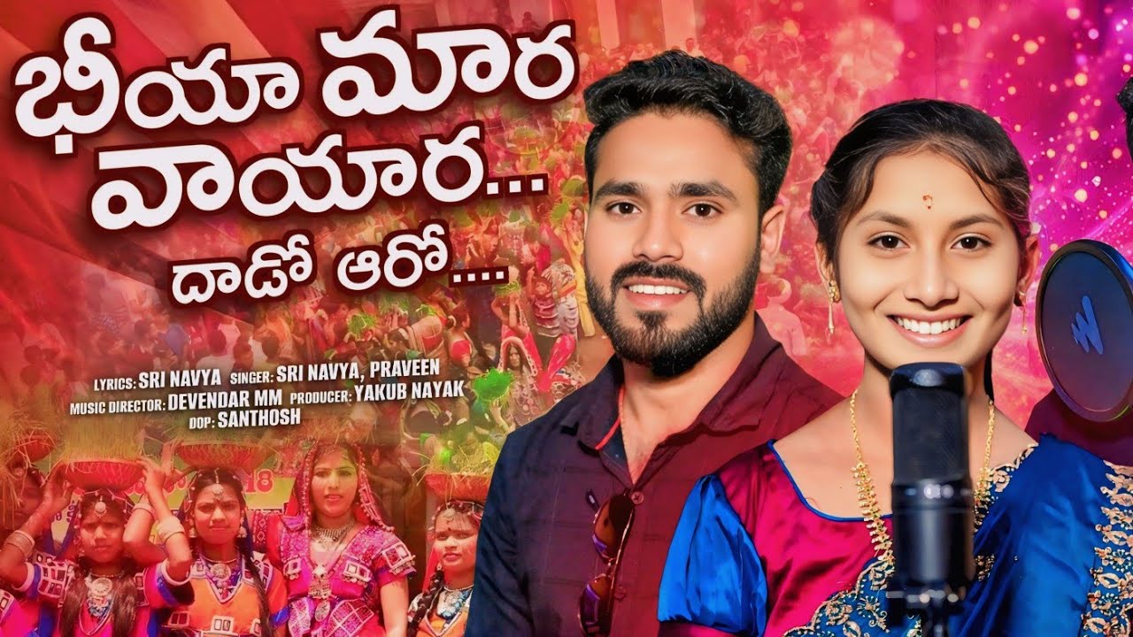 బియా మరు వాయర దాడో ఆరో#బంజారా సూపర్ సాంగ్ ప్లీజ్ షేర్ అండ్# సబ్స్క్రయిబ్