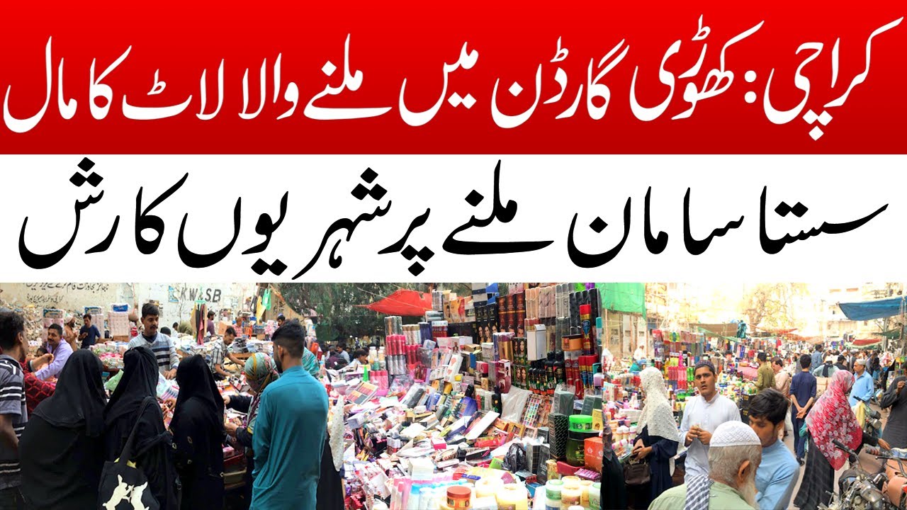 Khori Garden Karachi Market | Jodia Bazar Wholesale Market In Karachi | Lat ka Mal @infojahan