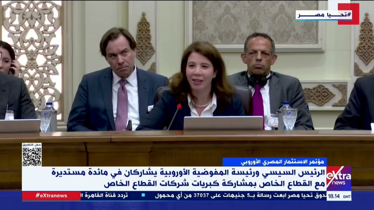 الرئيس السيسي ورئيسة المفوضية الأوروبية يشاركان في مائدة مستديرة مع القطاع الخاص
