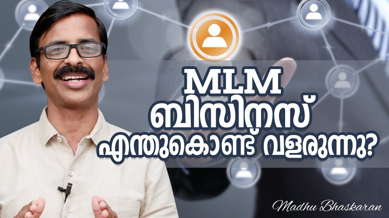 Why MLM (Multi Level Marketing) industry grows? Madhu Bhaskaran- Malayalam Motivation video