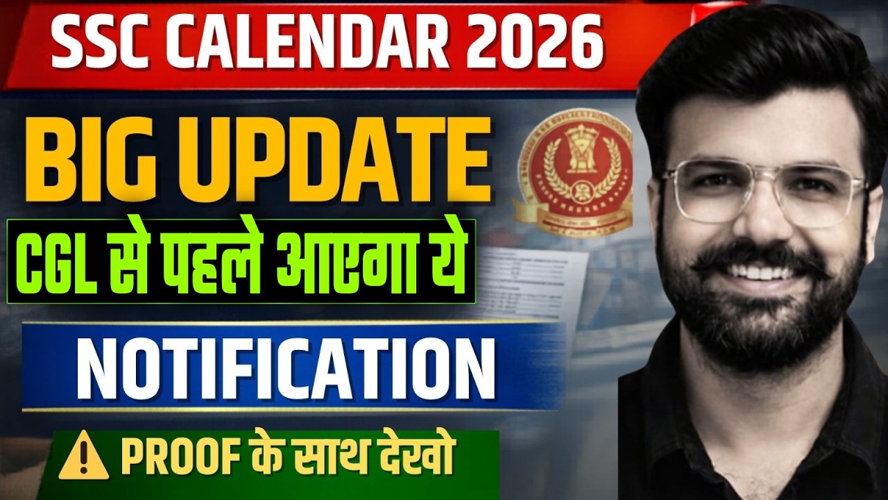 SSC CGL NOTIFICATION 2026 UPDATE | SSC NEW CALENDAR 2026-27 | SSC LATEST NEWS