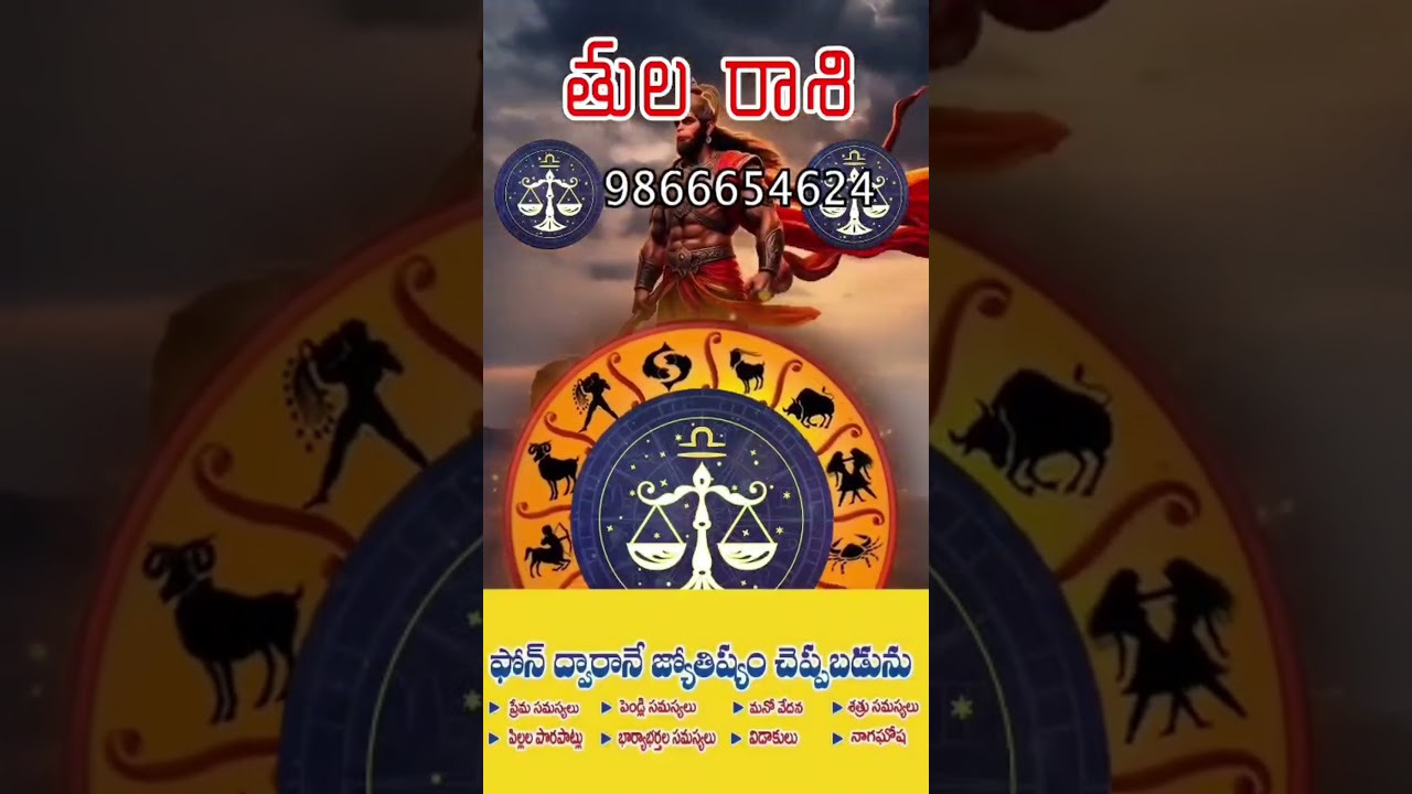 తులారాశి వారికి ఫిబ్రవరి 10 కీలక రోజు! తప్పక తెలుసుకోవాలి | Libra Today Horoscope Telugu
