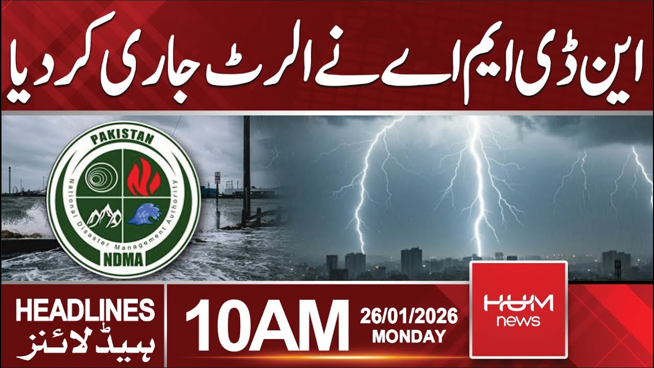 NDMA issues avalanches alert: Heavy snowfall, landsliding kill 10 in KP | Hum News | 10 AM Headlines
