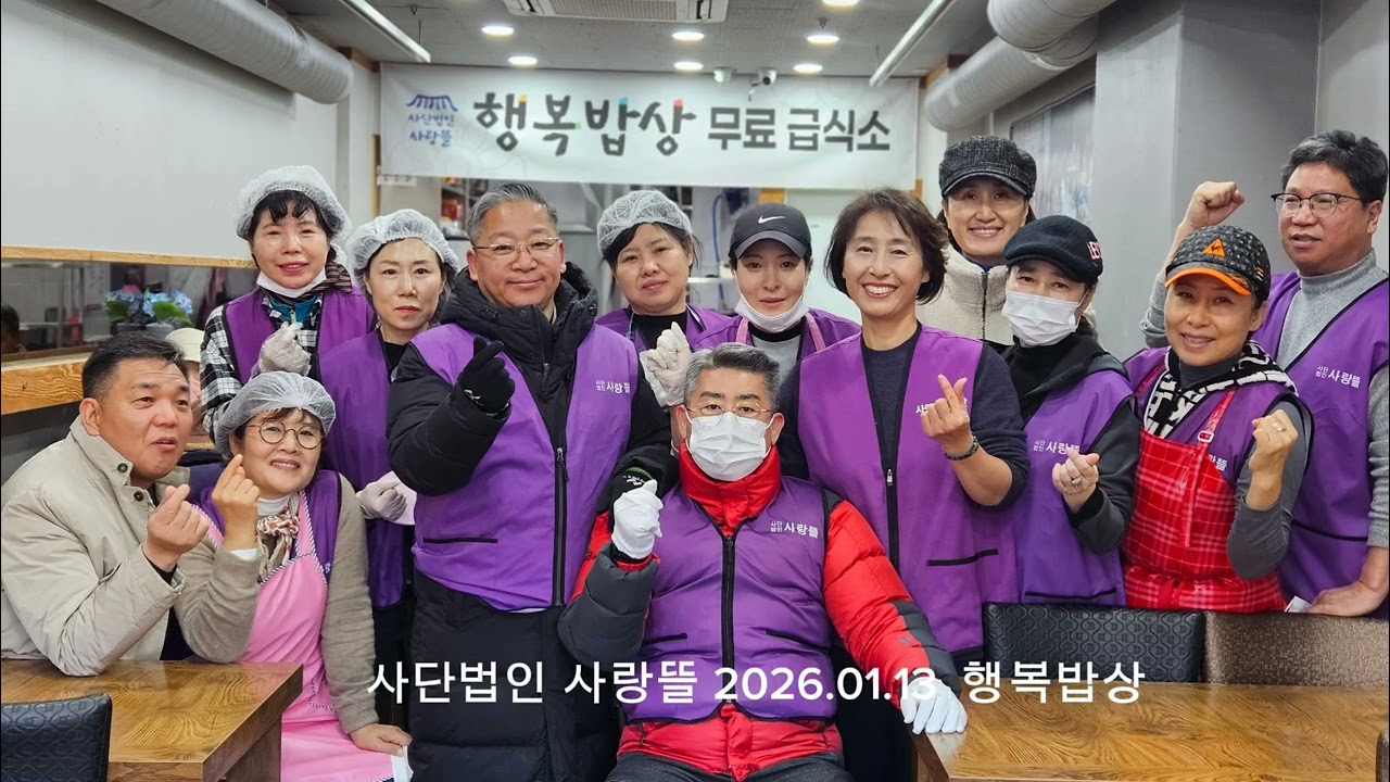 사단법인사랑뜰 행복밥상