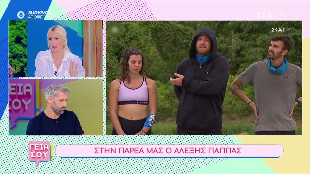 Αλέξης Παππάς: Έχουμε πλέον πολύ καλές σχέσεις με τον Τζέιμς | Γεια Σου | 28/04/2024