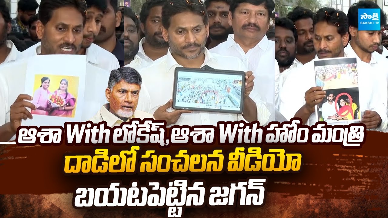 YS Jagan Reveals Sensational Facts TDP Rowdies Attack on Jogi Ramesh House @SakshiTVLIVE