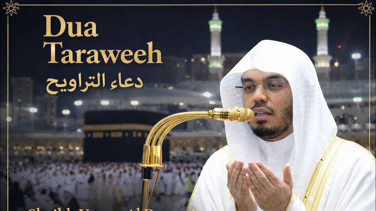 Dua Taraweeh by Sheikh Sudais | 06 Ramadan 2026| Emotional & Heart touching|