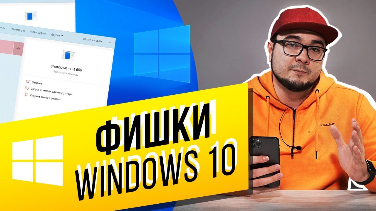 5 САМЫХ ПОЛЕЗНЫХ ФИШЕК WINDOWS 10 | СЕКРЕТЫ И ЛАЙФХАКИ WINDOWS 10