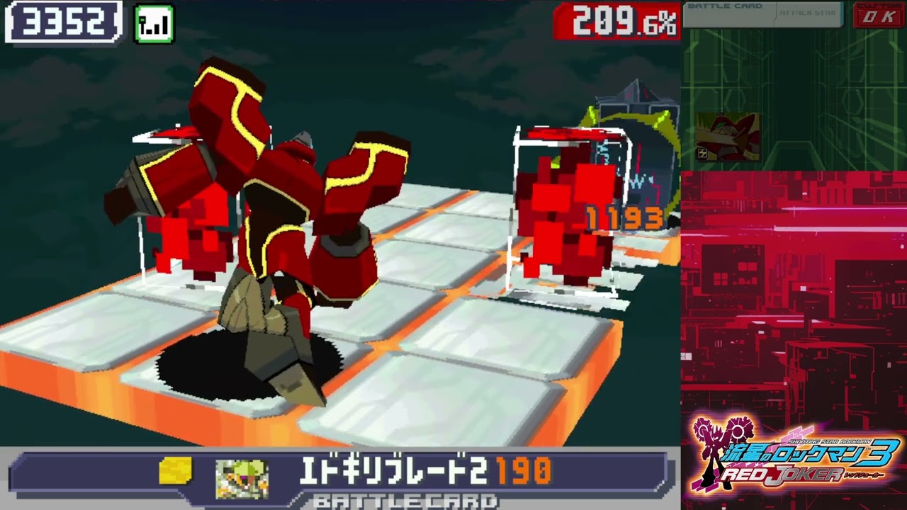 流星のロックマン3 wifi対戦 [159]