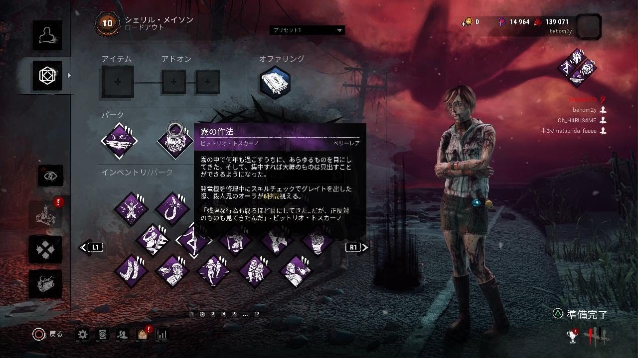 Dead by Daylight_20260227013539