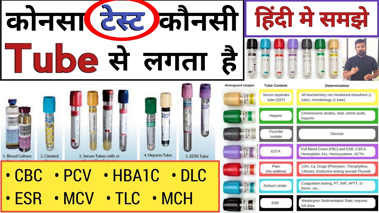 Blood Collection Tube | Blood Collection | Anticoagulants | Laboratory | Dmlt | Bmlt | Nursing