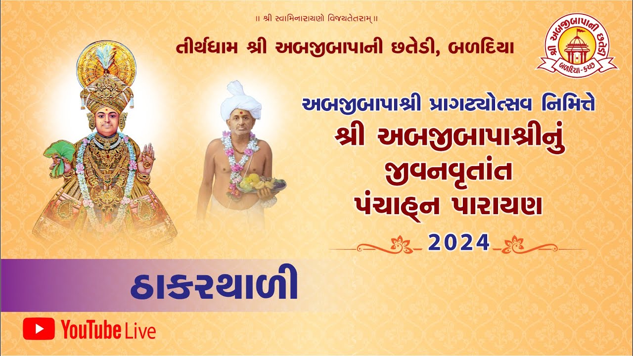 Thakarathali - Abjibapashri Pragatyotsav 2024 | Abjibapanu Jivanvrutant Panchahn Parayan | Live