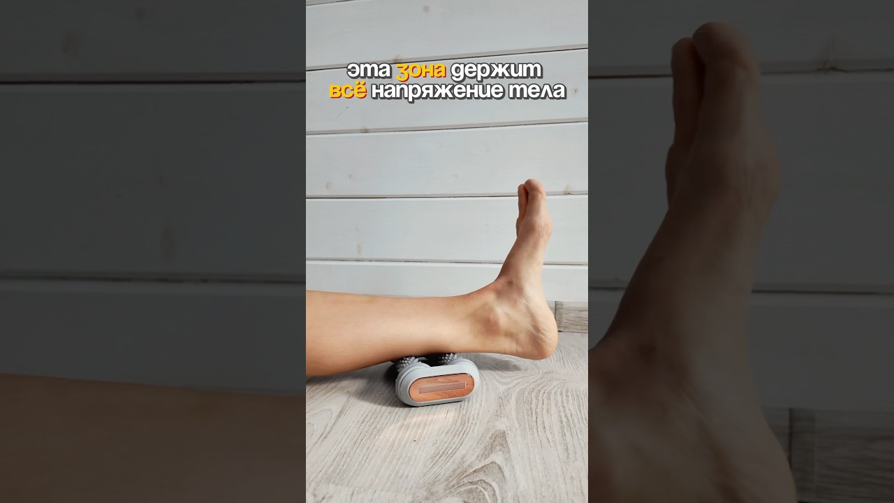 Одна простая вещь для уставших ног 