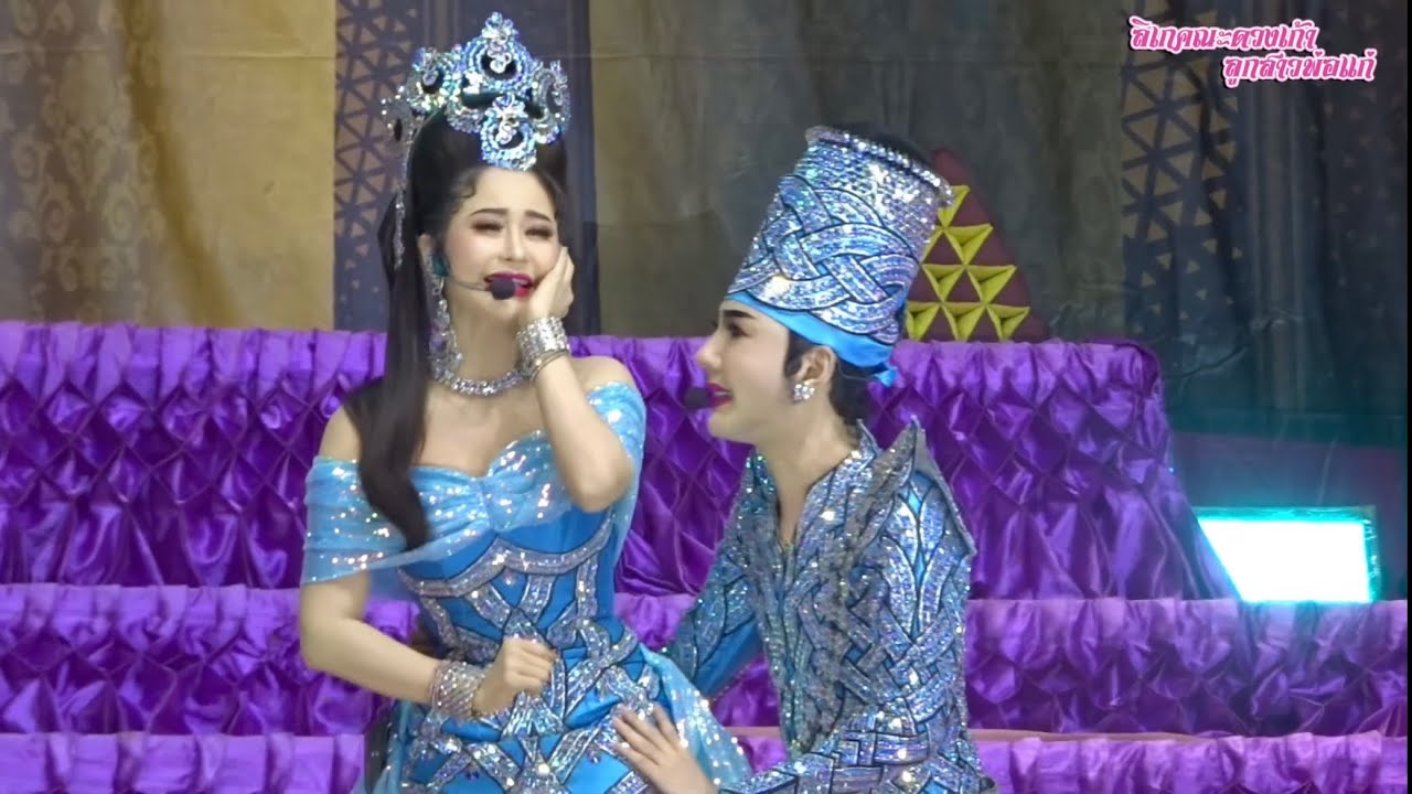 สวยจนล้น ดวงเก้า-นำชัย