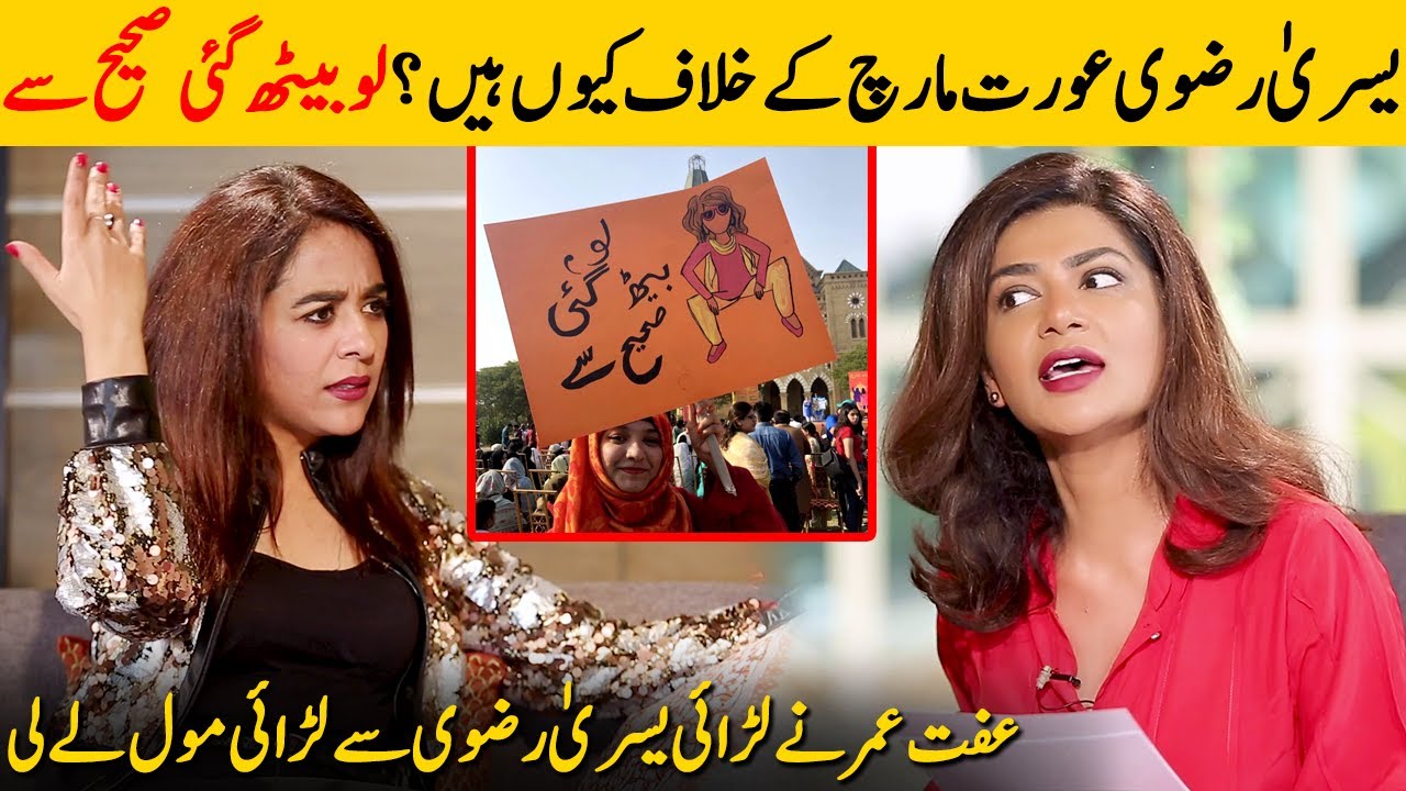 Heavy Fight On Aurat March Between Yasra Rizvi And Iffat Omar During Interview | Desi Tv | SC2G