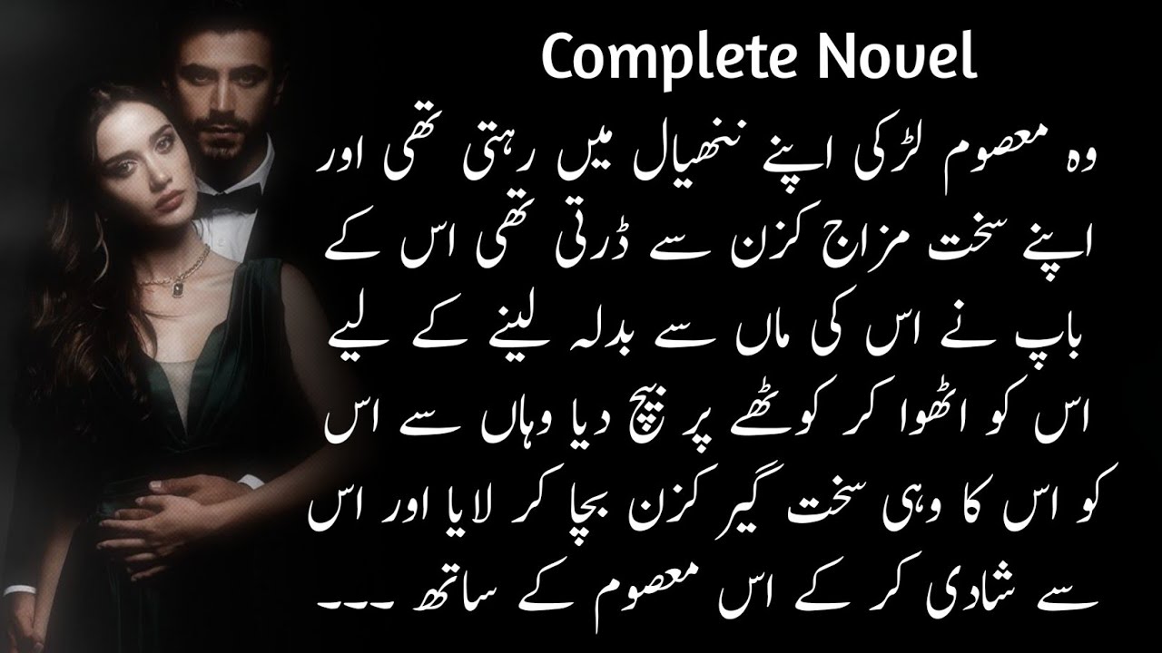Forced Marriage|| Cousin Marriage|| Emergency Nikkah|| Rude Hero|| Innocent Heroine|| Complete 