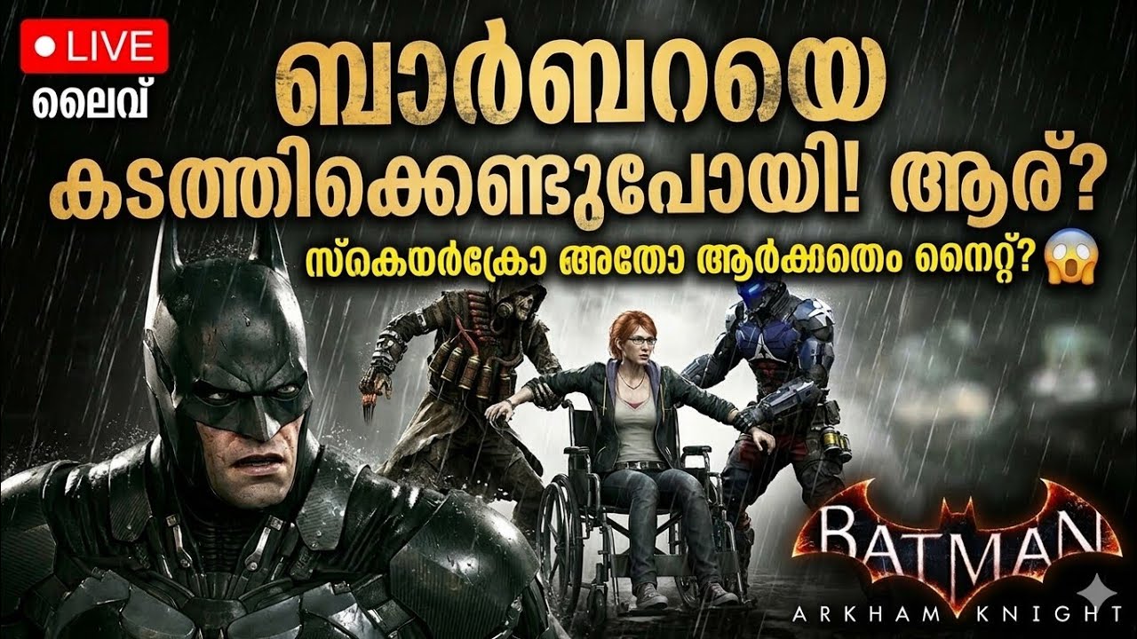 Batman Arkham Knight Part 2  Malayalam Live