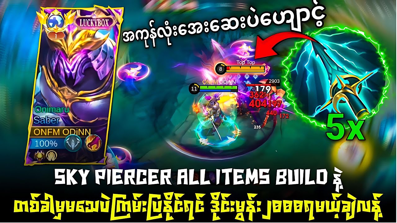 Sky piercer all items နဲ့တစ်ခါမှမသေပဲကြမ်းပြနိုင်ရင် Dia-2000ရမယ့် အမိုက်စားချဲလန့် 😎