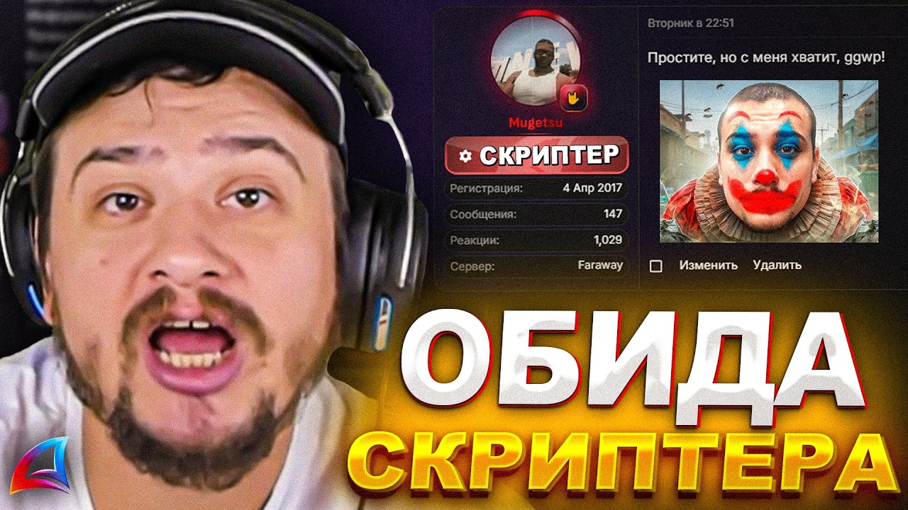 ПОЧЕМУ СКРИПТЕР АРИЗОНЫ ОБИДЕЛСЯ НА МАРАСА ШАКУРА