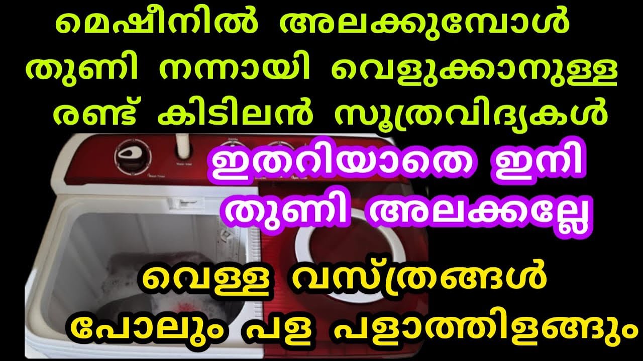 കട്ടപിടിച്ച അഴുക്കുപോലും ഇളകി പോവാൻ ഈ രണ്ട് ടിപ്പുകൾ ചെയ്തു നോക്കൂ | kitchen tips