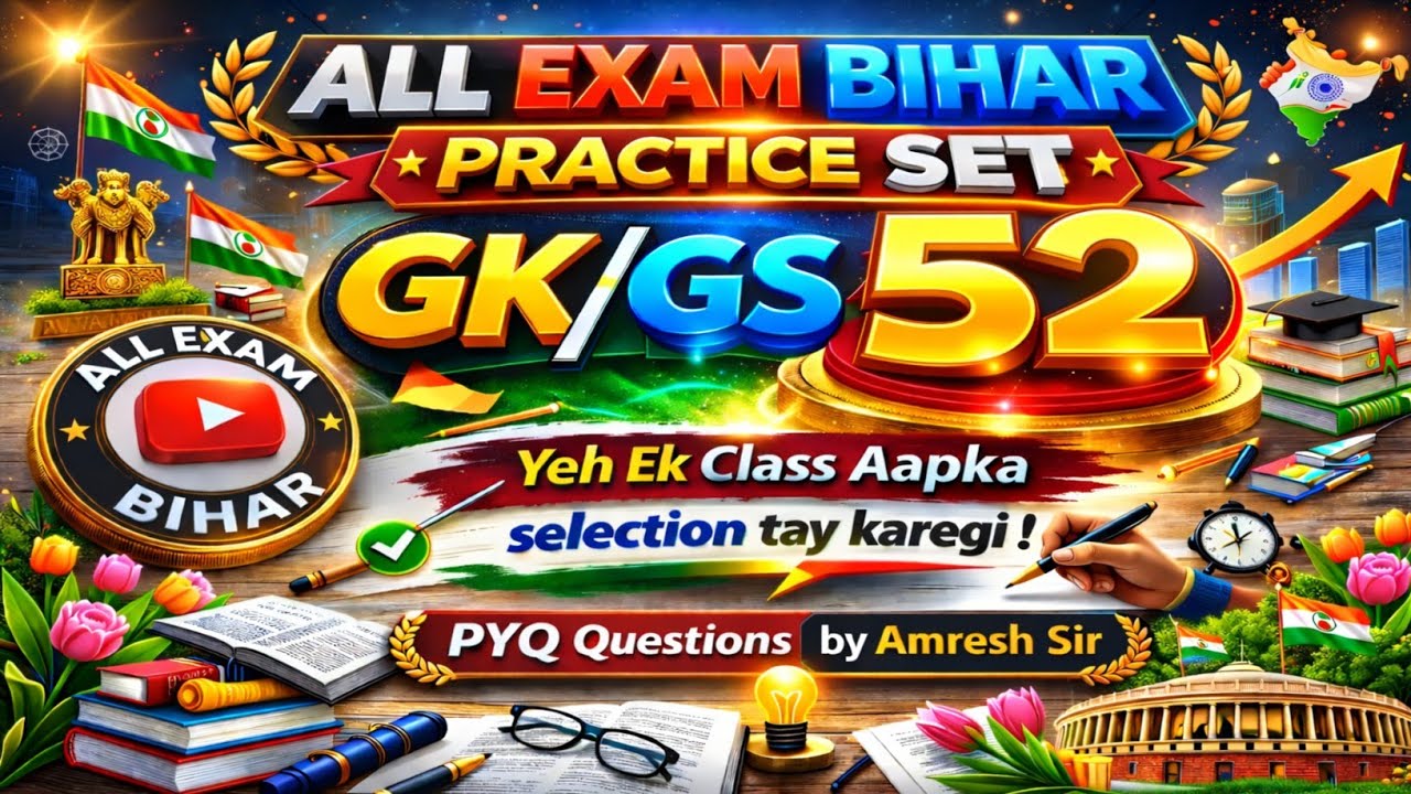 GK GS Practice Set 52 | Hard Level MCQ | SSC CGL | BPSC | Railway | Bihar All Exams 2026 #biharpolic