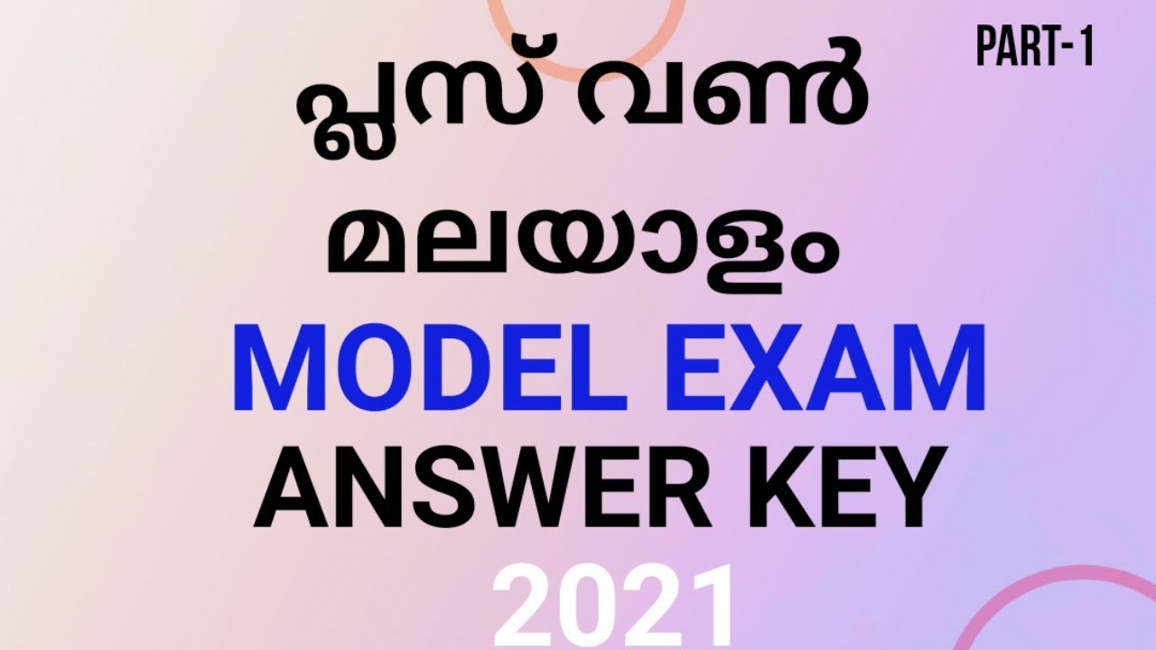 plus one malayalam model exam answer key 2021/+1 malayalam model examination answer key
