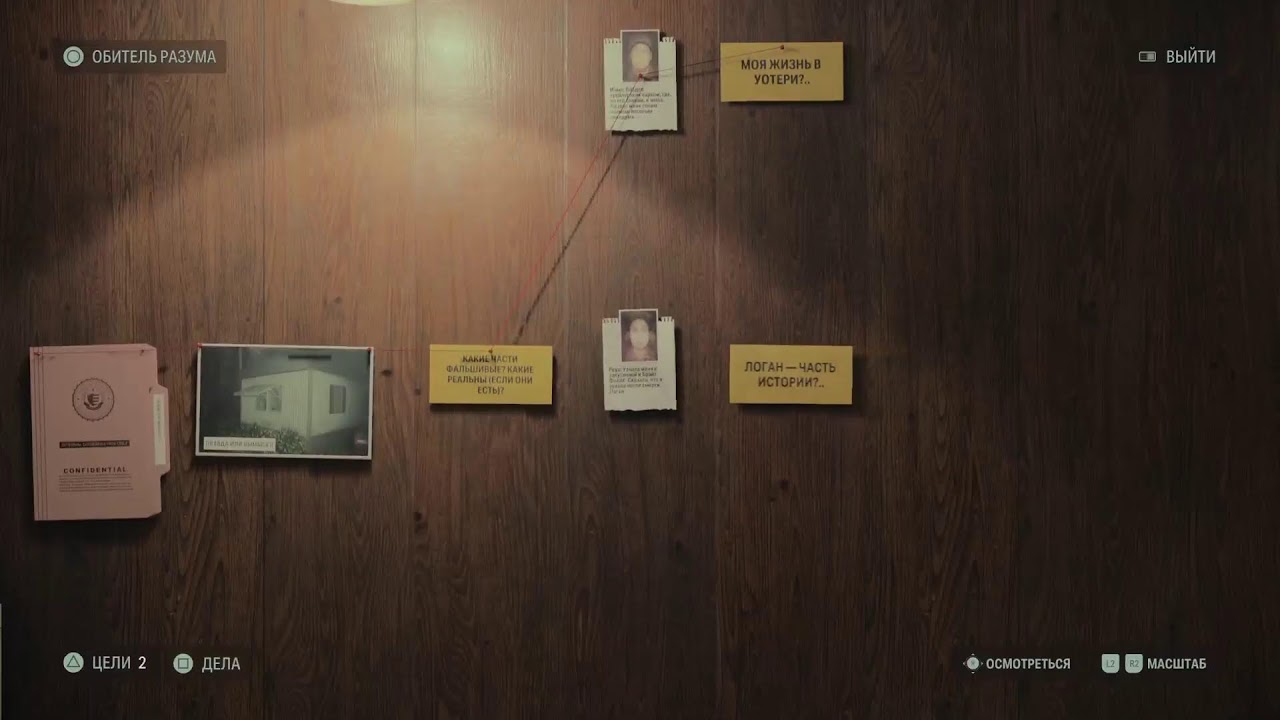 Alan Wake 2 Playstation 5