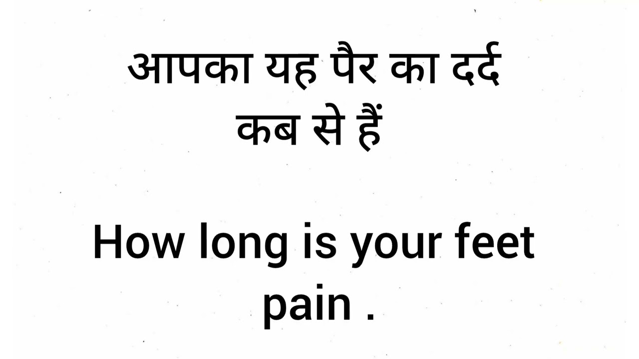 English speaking practice at doctor clinic  Doctor के दवाखाने मै अंग्रेजी में बातचीत करना कैसे सीखें