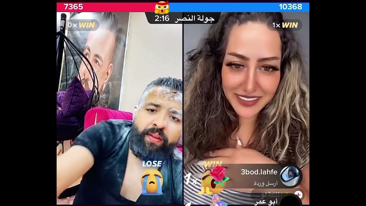 ‏نفسي واحد يستر عليه - ابو كراد و لولو تيك توك ايف