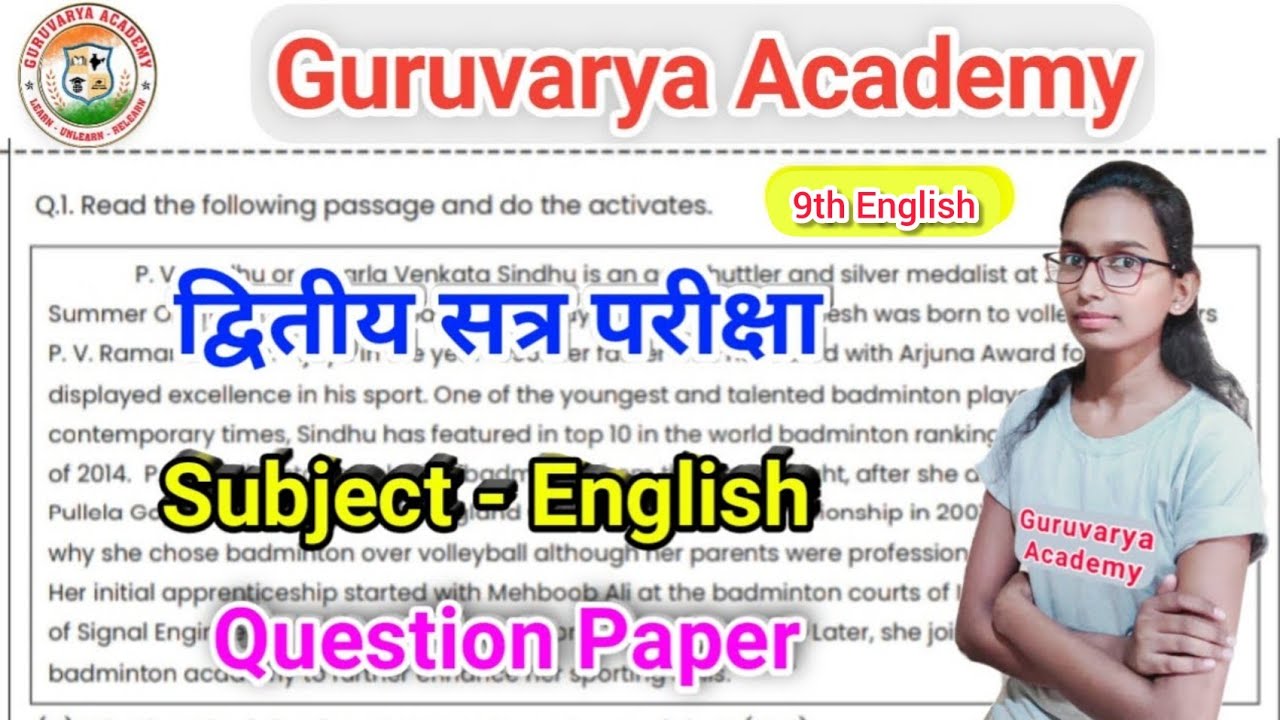 2nd term exam 2022 class 9th | Class 9 english question paper 2022 | Dwitiya satra pariksha 9 vi