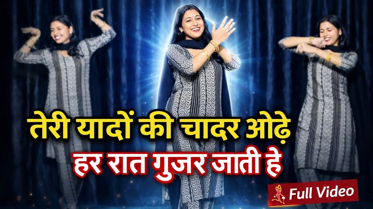 Teri Yado Ki Chadar Odhe | तेरी यादों की  चादर ओढ़े | Instagram Viral Song | HR Vaibhaw New song